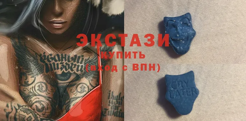 Экстази 280 MDMA  наркота  Макарьев 